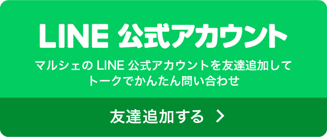 公式LINEアカウント