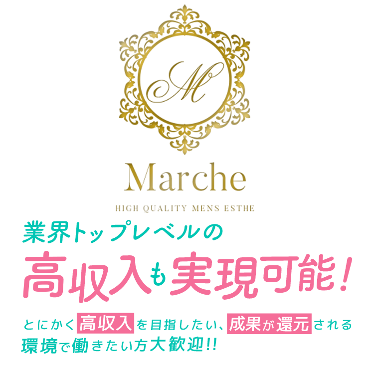 大阪市のメンズVIO脱毛サロン【メンズマルシェ】の高時給アルバイト情報